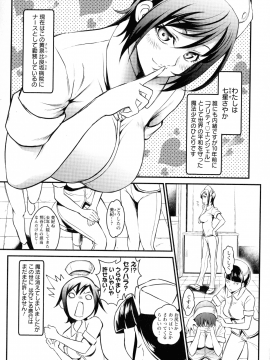[いたちょう] どきどき プリティ・エンジェル_011_pg_09