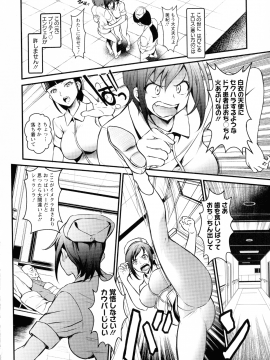 [いたちょう] どきどき プリティ・エンジェル_012_pg_10