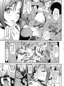 [いたちょう] どきどき プリティ・エンジェル_025_pg_23