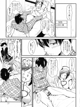 [いたちょう] どきどき プリティ・エンジェル_033_pg_31