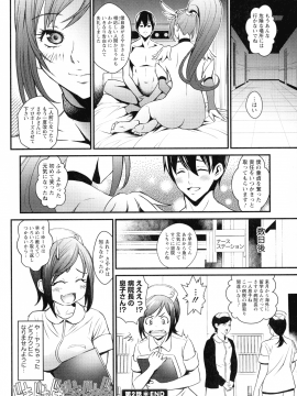 [いたちょう] どきどき プリティ・エンジェル_048_pg_46