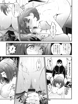 [いたちょう] どきどき プリティ・エンジェル_059_pg_57