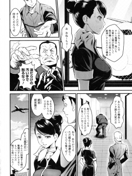 [いたちょう] どきどき プリティ・エンジェル_072_pg_70