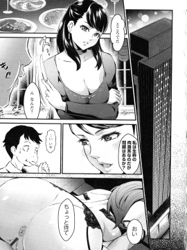 [いたちょう] どきどき プリティ・エンジェル_073_pg_71