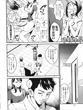 [いたちょう] どきどき プリティ・エンジェル_076_pg_74
