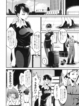 [いたちょう] どきどき プリティ・エンジェル_086_pg_84