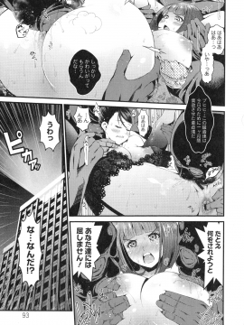[いたちょう] どきどき プリティ・エンジェル_095_pg_93