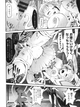 [いたちょう] どきどき プリティ・エンジェル_106_pg_104