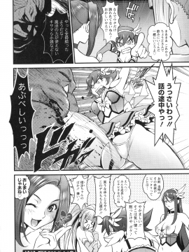 [いたちょう] どきどき プリティ・エンジェル_122_pg_120