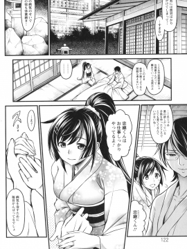 [いたちょう] どきどき プリティ・エンジェル_124_pg_122