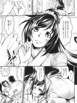 [いたちょう] どきどき プリティ・エンジェル_125_pg_123