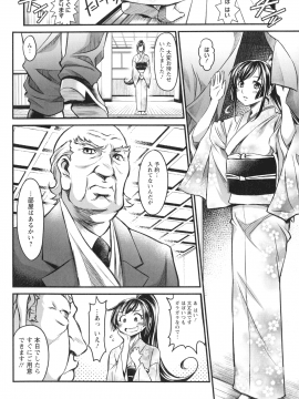 [いたちょう] どきどき プリティ・エンジェル_126_pg_124