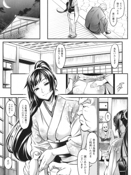 [いたちょう] どきどき プリティ・エンジェル_127_pg_125