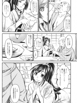 [いたちょう] どきどき プリティ・エンジェル_128_pg_126