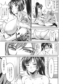[いたちょう] どきどき プリティ・エンジェル_131_pg_129