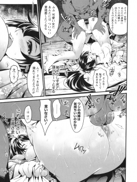 [いたちょう] どきどき プリティ・エンジェル_139_pg_137