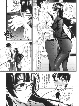 [いたちょう] どきどき プリティ・エンジェル_167_pg_165