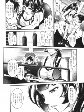 [いたちょう] どきどき プリティ・エンジェル_170_pg_168