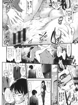 [いたちょう] どきどき プリティ・エンジェル_178_pg_176