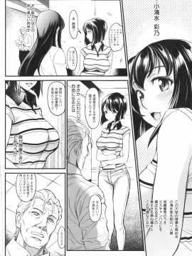 [いたちょう] どきどき プリティ・エンジェル_184_pg_182