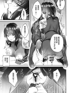 [黎欧×新桥月白日语社] [Booblian (豚たま子)] エッチな師匠の甘いご褒美_15_img69