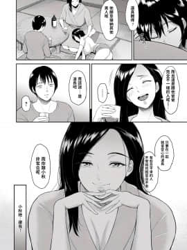 Majiwari No Yado_10