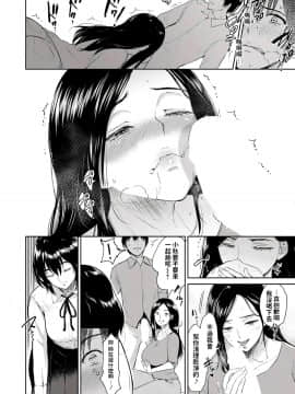 Majiwari No Yado_28