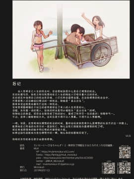 [MonsieuR (MUK)] たいにーいーびるちゃんず!2 -無邪気で残酷な少女たちのえっちな短編集-  [无毒汉化组] [Digital]_017
