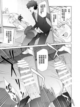 [拡張パーツ (遠藤良危)] JKアルトリア【オルタ】 (FateGrand Order) [空気系☆漢化] [Digital]_010