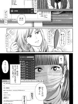 東山翔 The Girllove Diary_P019