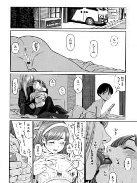 東山翔 The Girllove Diary_P076