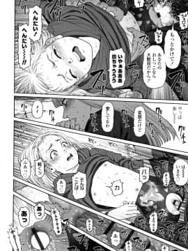 東山翔 The Girllove Diary_P124