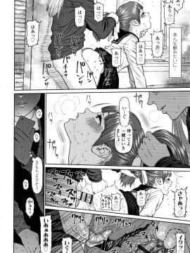 東山翔 The Girllove Diary_P138