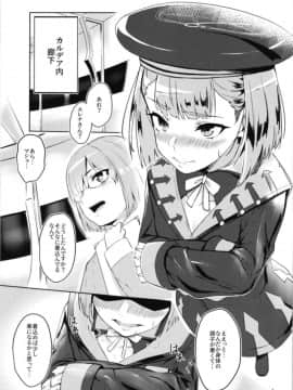 [ハードコアザヤクソウテン (ひらやん)] Sneaking & make Love (FateGrand Order)_03