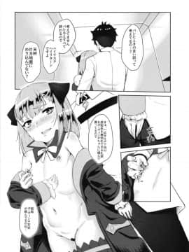 [ハードコアザヤクソウテン (ひらやん)] Sneaking & make Love (FateGrand Order)_10