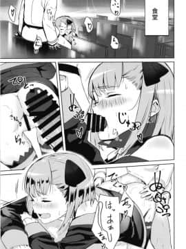[ハードコアザヤクソウテン (ひらやん)] Sneaking & make Love (FateGrand Order)_11