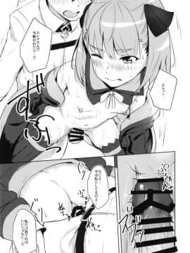 [ハードコアザヤクソウテン (ひらやん)] Sneaking & make Love (FateGrand Order)_15