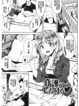 [風的工房][そら豆] ここにどくどく♥ 往這裡咕嘟咕嘟_063