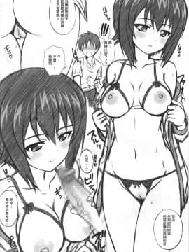 [風油精導尿管漢化] (C93) [鴨川屋 (鴨川たぬき)] YDM ver.M1 (ガールズ&パンツァー)_04_