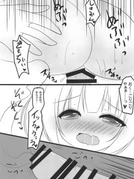 (C94) [ねころっぷ (遊月ひな)] 雪風様とないしょのあそび (アズールレーン)_014