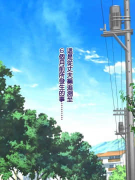 (C94) [ようかい玉の輿 (CHIRO)] 屈強なガテン系体育教師に妻と娘が寝取られビデオレター_1_02