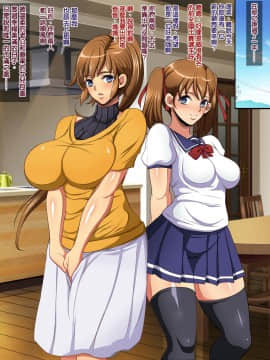 (C94) [ようかい玉の輿 (CHIRO)] 屈強なガテン系体育教師に妻と娘が寝取られビデオレター_1_04