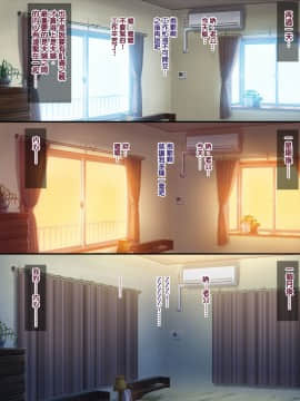 (C94) [ようかい玉の輿 (CHIRO)] 屈強なガテン系体育教師に妻と娘が寝取られビデオレター_1_06