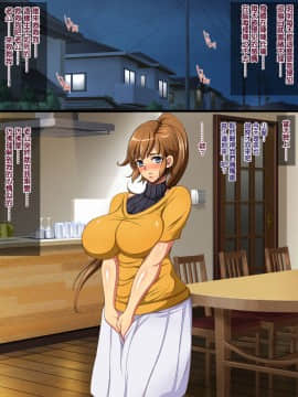 (C94) [ようかい玉の輿 (CHIRO)] 屈強なガテン系体育教師に妻と娘が寝取られビデオレター_2_37