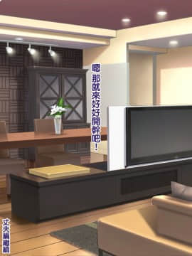 (C94) [ようかい玉の輿 (CHIRO)] 屈強なガテン系体育教師に妻と娘が寝取られビデオレター_2_57