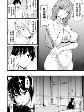 [鬼畜王汉化组][しまぱん (立花オミナ)] 異世界ハーレム物語4 ～豪華絢爛!?王室親子丼!～_4_050A