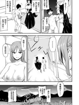 [鬼畜王汉化组][しまぱん (立花オミナ)] 異世界ハーレム物語4 ～豪華絢爛!?王室親子丼!～_4_051A