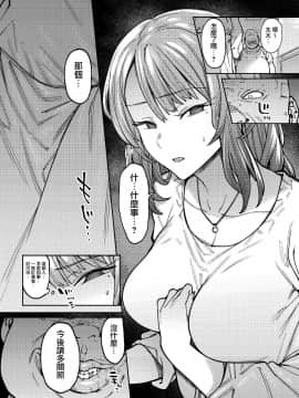 [無邪気漢化組] [薺屋本舗 (7zu7)] 翳る暑月。_05_MJK_19_T1761_004