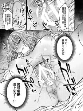 [無邪気漢化組] [薺屋本舗 (7zu7)] 翳る暑月。_16_MJK_19_T1761_015