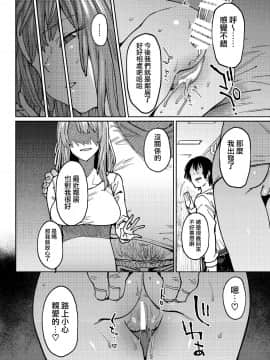 [無邪気漢化組] [薺屋本舗 (7zu7)] 翳る暑月。_23_MJK_19_T1761_022